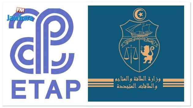 ETAP: Moncef Mattoussi désigné nouveau PDG
