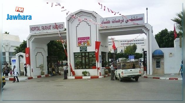 L'hôpital Farhat Hached dément avoir placé le bébé prématuré à la morgue