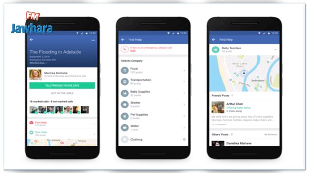 Facebook lance « community help »: Un nouvel outil pour demander de l’aide en cas de crise