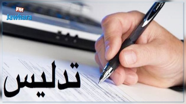 Hammamet : 4 fonctionnaires devant la justice pour falsification