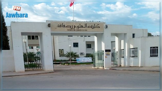 Suspension des cours à la faculté des Sciences de Sfax
