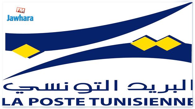 Signature d'une convention de partenariat entre la Poste tunisienne et la Poste libyenne 