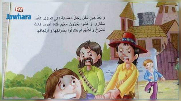 Le ministère de l'Education interdit toute publication au contenu inadapté aux enfants