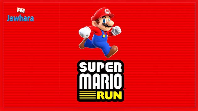 Super Mario Run arrive sur Android la semaine prochaine