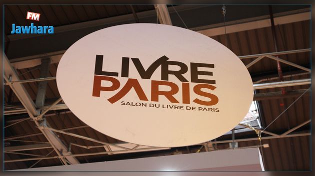 Plus de 750 nouveaux ouvrages tunisiens au salon du 