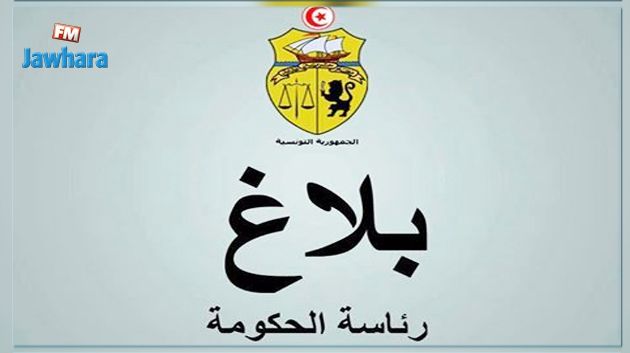 Youssef Chahed limoge les délégués de Gafsa-Sud et de Tataouine-Sud