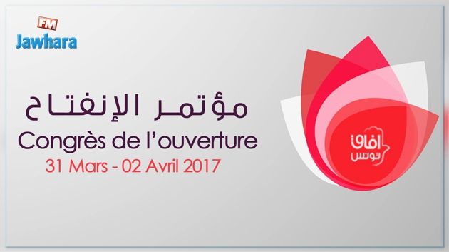 Ouverture du 2e congrès du parti Afek Tounes