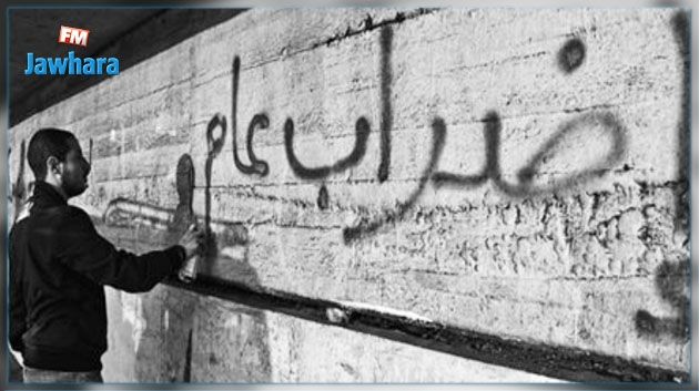 Grève générale à Tataouine