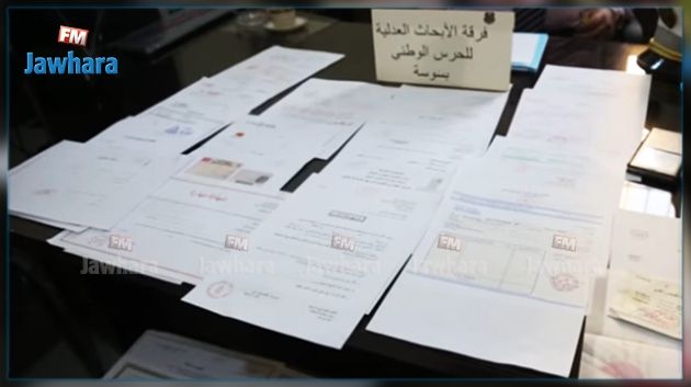 Sousse : Démantèlement d'un réseau de falsification de documents officiels