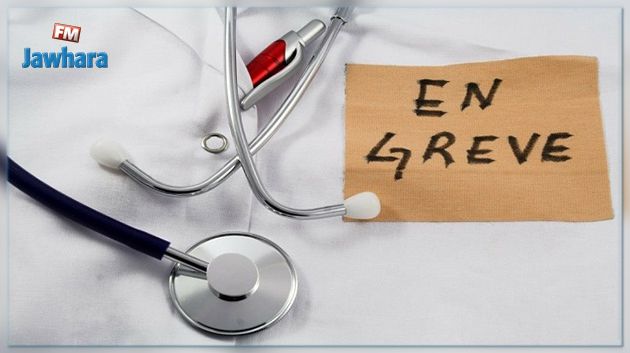 Grève générale de 2 jours dans tous les établissements publics de santé