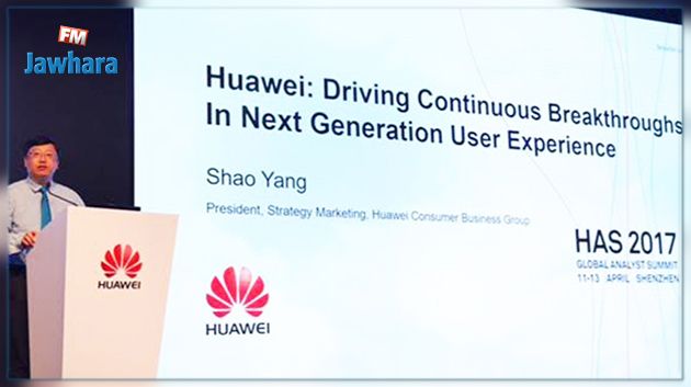 Le Sommet des Analystes Huawei 2017 présente une forte croissance au niveau mondial