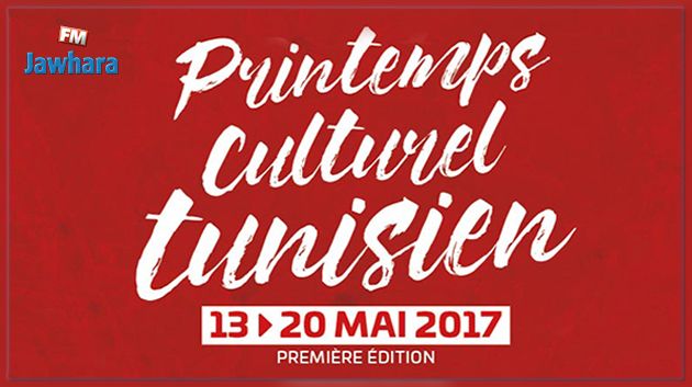 Du 13 au 20 mai 2017 : La culture tunisienne à l'honneur en Belgique