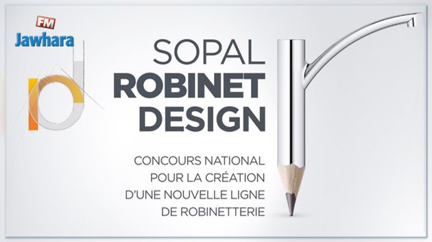 Concours Sopal robinet design en partenariat avec l'ATD … 10 000 dinars en jeu !