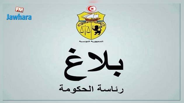 Ramadan : Horaire de travail dans les administrations publiques