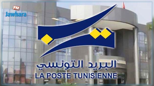 Horaires des bureaux de poste au mois de Ramadan
