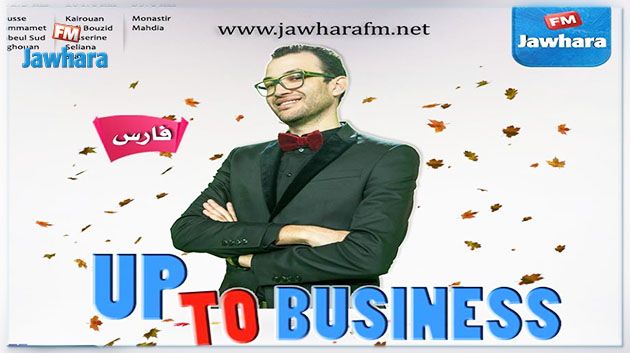 Ce soir : Un rendez-vous exceptionnel de l'émission Up to Business