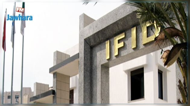 Concours de recrutement de la 37ème promotion de l’IFID