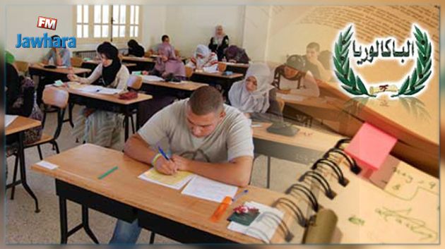 Coup d'envoi mercredi des épreuves du Bac 2017 : Voici les détails 