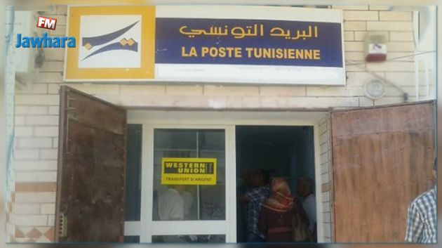 Aïd El Fitr : Ouverture de 296 bureaux de poste samedi