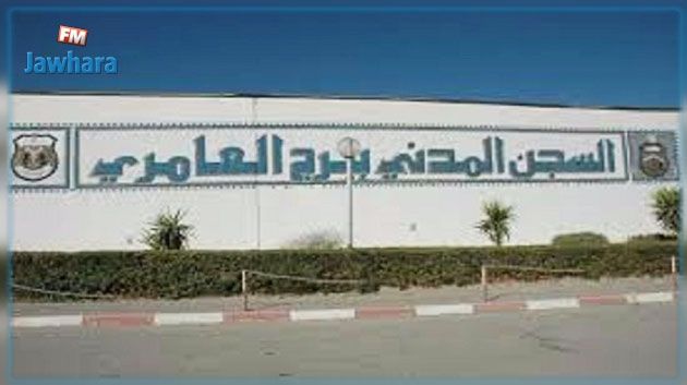 Le directeur de la prison de Borj El-Amri démis de ses fonctions