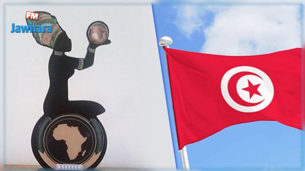 Le prix de l'Union Africaine pour la promotion de la jeunesse décerné à la Tunisie