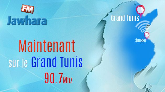 Lancement de la diffusion expérimentale de Jawhara FM sur le Grand Tunis