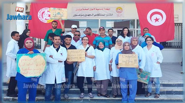 Rassemblement protestataire à l'hôpital de Zaghouan