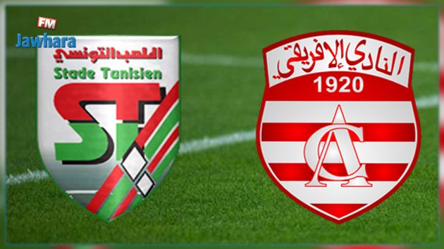 Ligue 1 : Le match CA - Stade Tunisien retardé de 10 minutes