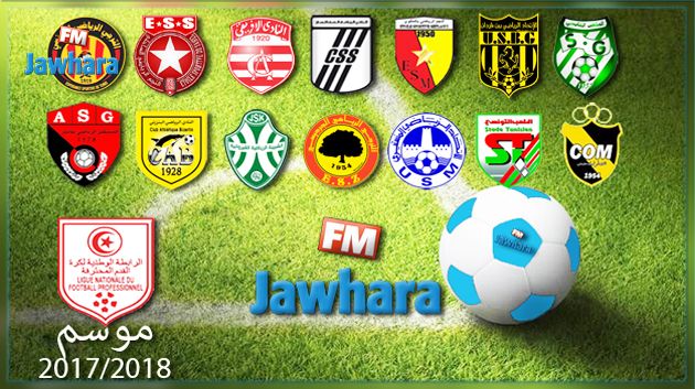 Ligue 1 : Programme de la 4e journée