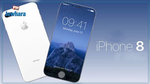 iPhone 8 : Le lancement reporté