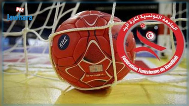 Championnat de Tunisie de handball : Programme de la 3è journée