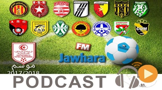 Jawhara Sport 07h30 du samedi 14 Octobre 2017