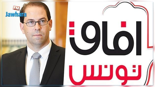 Youssef Chahed refuse la démission des ministres de Afek Tounes