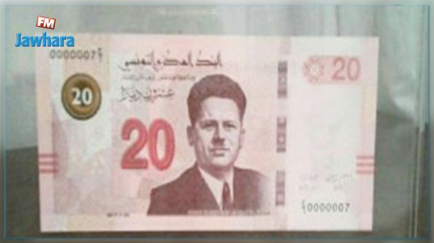 Mise en circulation du nouveau billet de 20 dinars