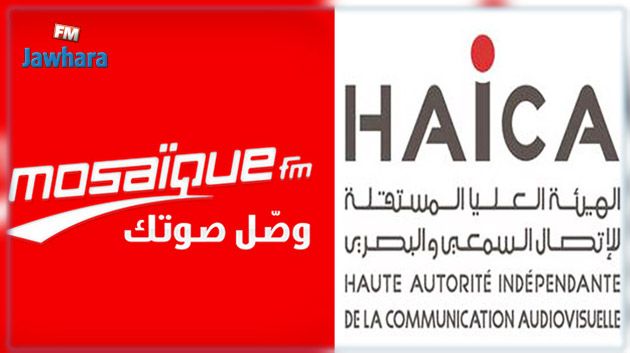 La HAICA adresse une mise en demeure à la radio ” Mosaïque FM “