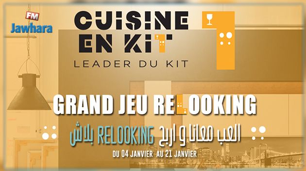 Et si vous gagnez un relooking gratuit par Cuisine en Kit ?