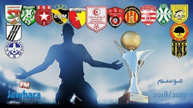 Ligue 1 : Programme de la 16e journée