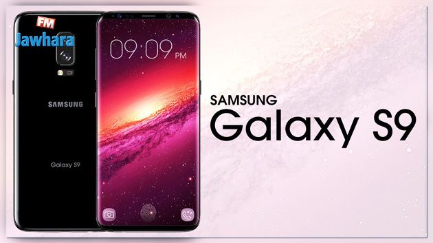 Galaxy S9 : Les premières photos fuitées