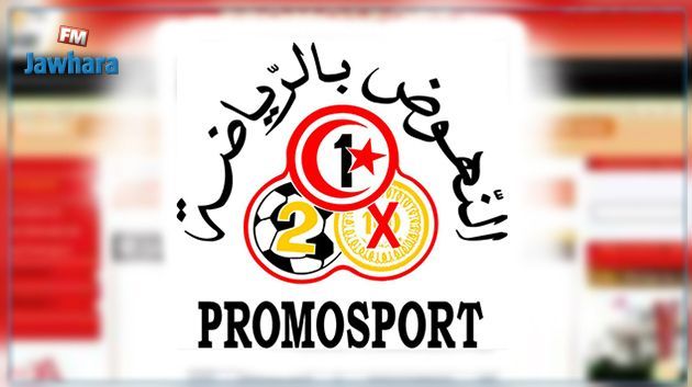 Promosport : De nouveaux jeux, dont le Loto, seront prochainement introduits