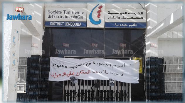 Jendouba : Les agents de la STEG en grève ouverte