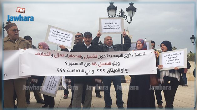 Des parents d'enfants autistes manifestent à la Kasbah