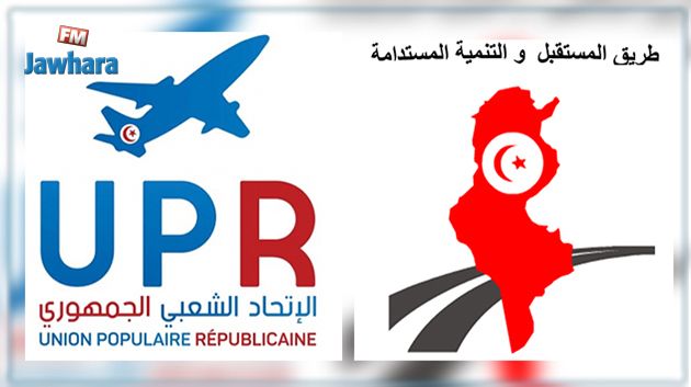 Fusion entre l’Union Populaire Républicaine et la Voie de l’avenir