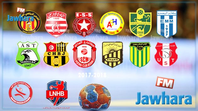 Handball : Programme des rencontres de la 17e Journée