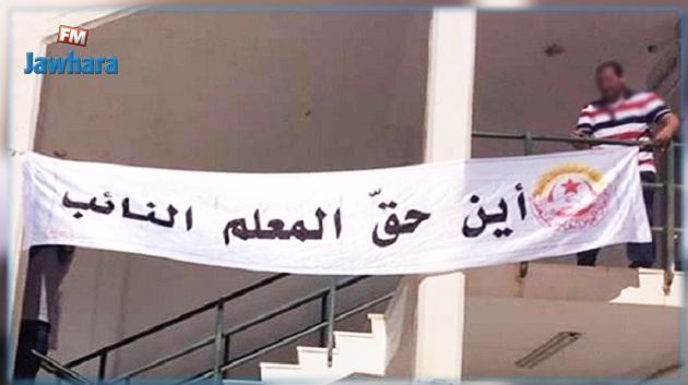 Sidi Bouzid : Des enseignants suppléants ferment le siège de la délégation régionale de l'Education