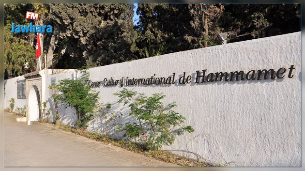 Nomination de Mounira Menif à la tête du Centre Culturel International de Hammamet