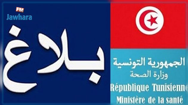 Nouvelles nominations à la tête de certains établissements hospitaliers