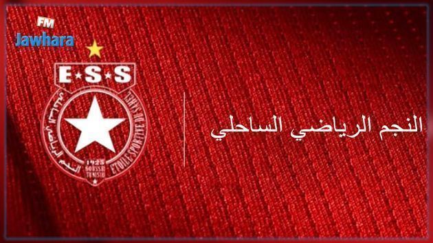 L’Etoile du Sahel boycotte l’AGO des clubs professionnels