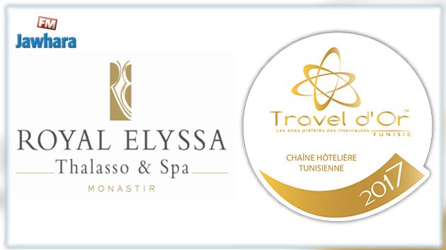 Le ROYAL ELYSSA THALASSO & SPA MONASTIR TUNISIE gagnant du prix TRAVEL D’OR 2018