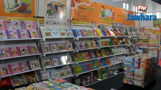  5ème édition du Salon international du Livre de Sousse 