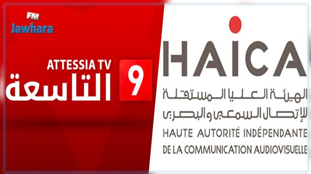 La HAICA adresse une mise en demeure à la chaîne de télévision Attessia 